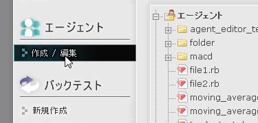 [作成/編集]メニュー