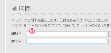 期間