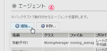 エージェント