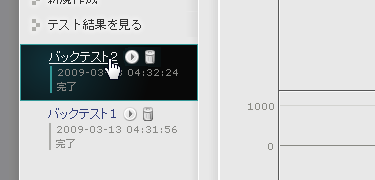 [バックテスト]-[結果を見る]メニュー